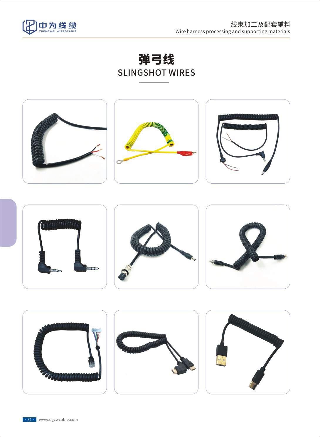 SLINGSHOT WIRES.jpg