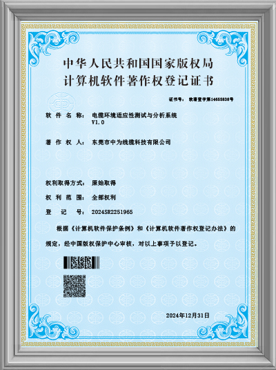 Certificate-7